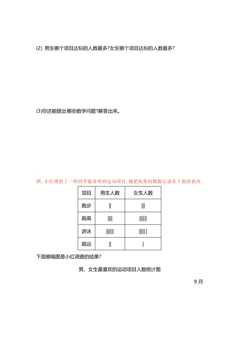 图片[3]-五年级数学上册第六单元单元测试（苏教版）-米大兔试卷网