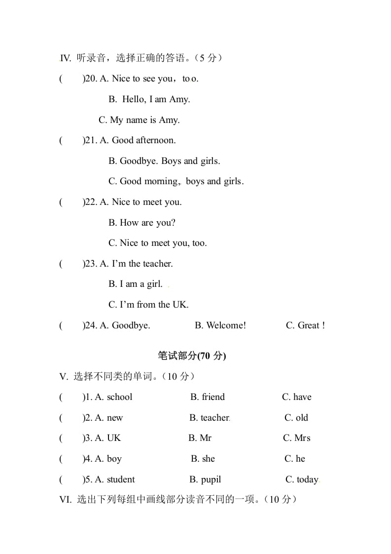 图片[2]-三年级英语下册单元测试卷-Unit1Welcomebacktoschool人教PEP（2014秋）-米大兔试卷网