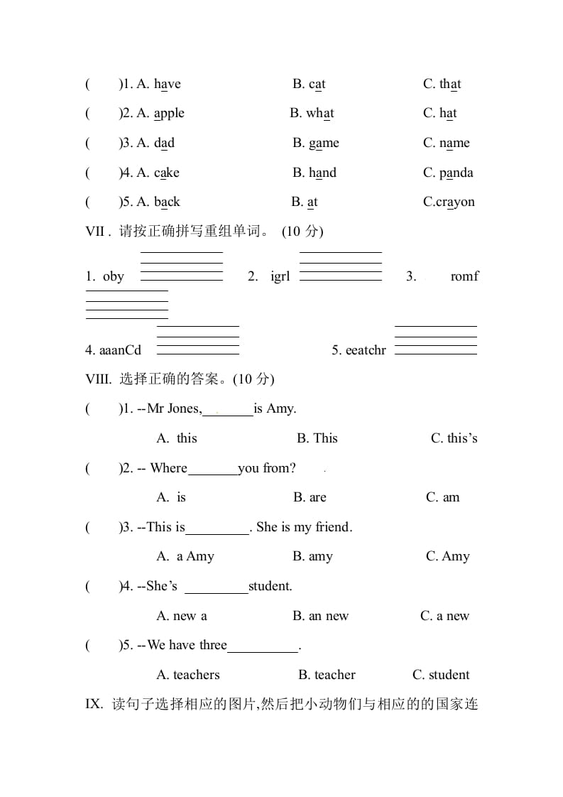 图片[3]-三年级英语下册单元测试卷-Unit1Welcomebacktoschool人教PEP（2014秋）-米大兔试卷网