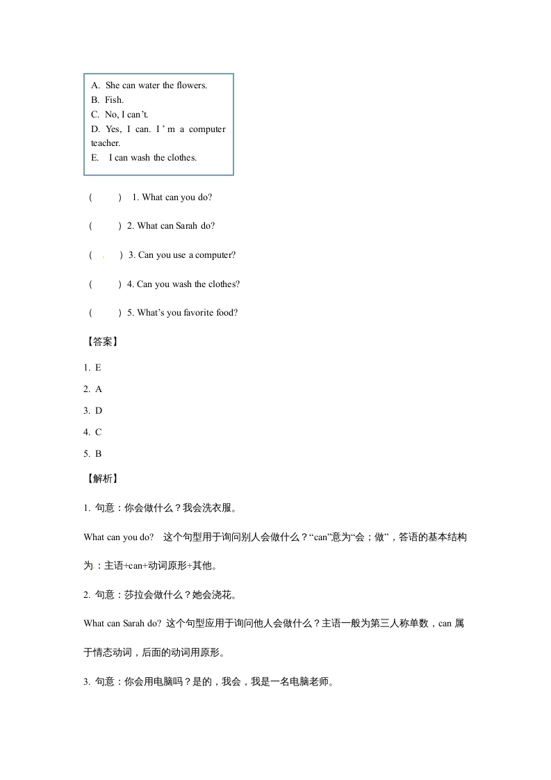 图片[2]-五年级英语上册Unit5ThereisabigbedPeriod1（同步讲练测）（人教版PEP）-米大兔试卷网