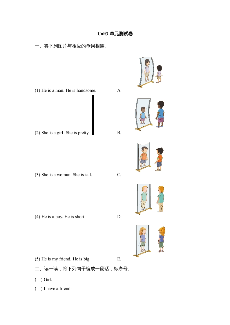 二年级英语上册Unit3_单元测试卷（人教版一起点）-米大兔试卷网