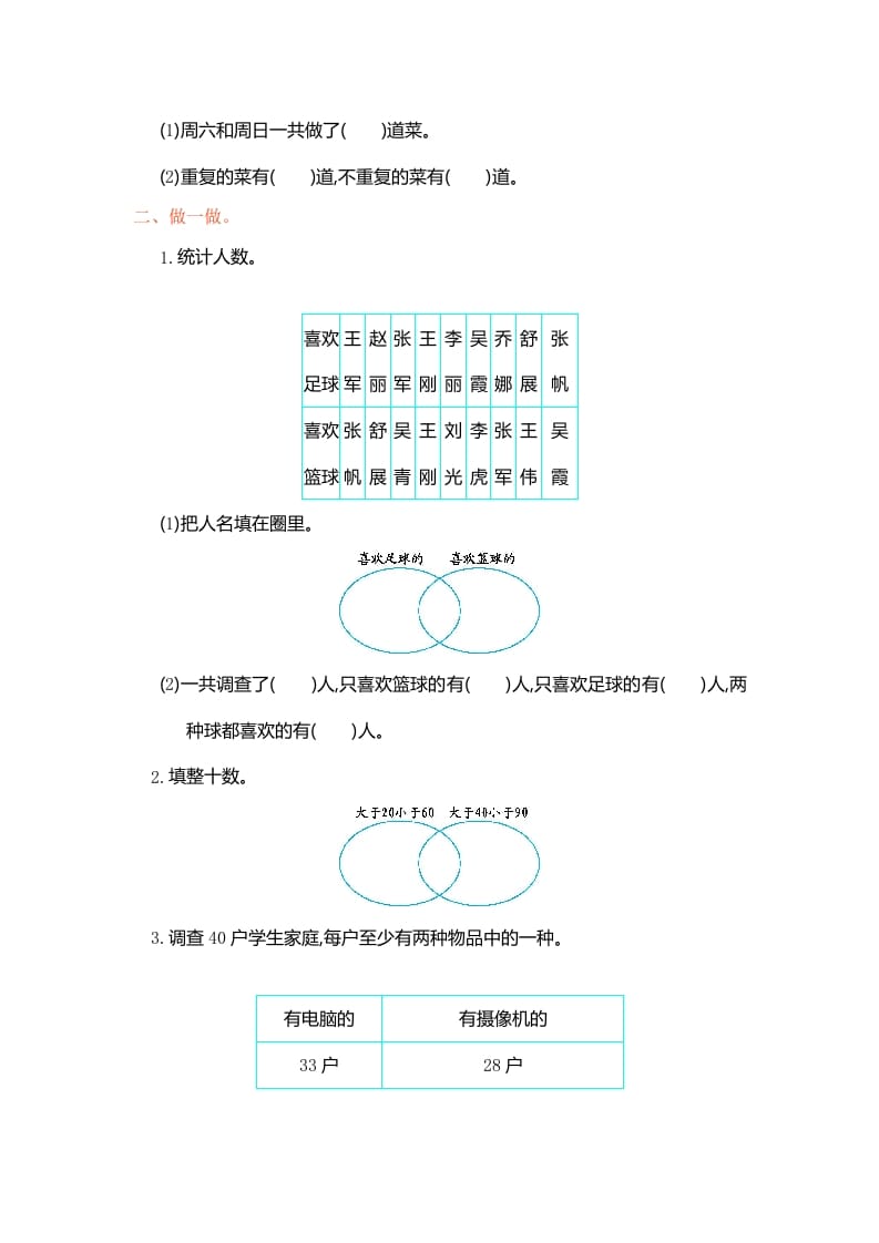 图片[2]-三年级数学上册第9单元测试卷1（人教版）-米大兔试卷网