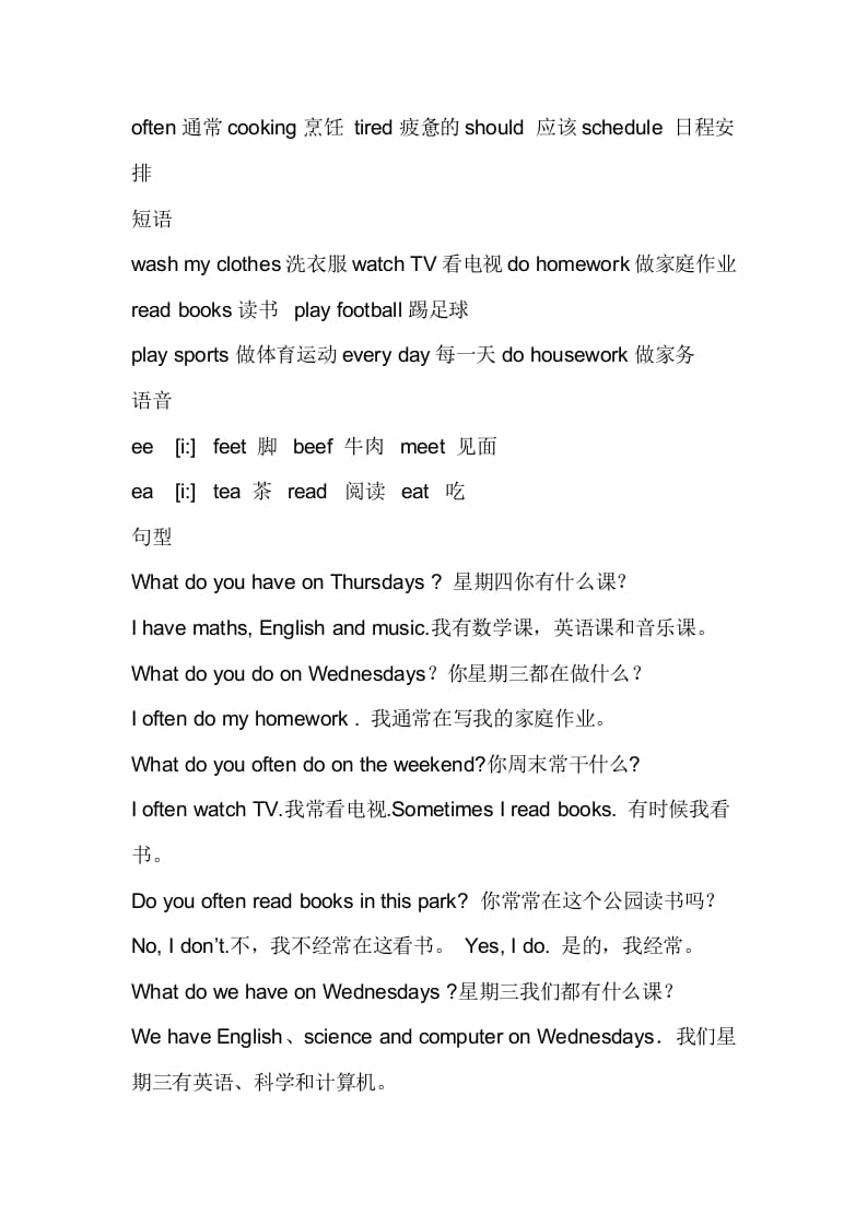 图片[3]-五年级英语上册重要知识点归纳（人教版PEP）-米大兔试卷网