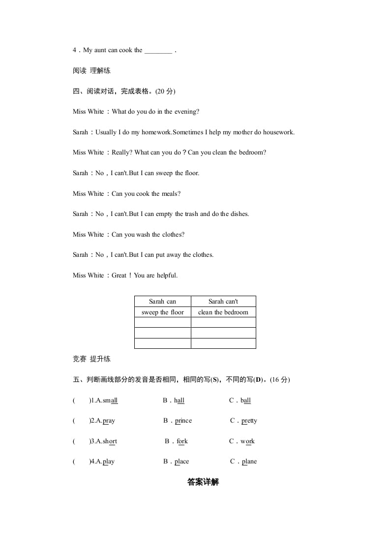 图片[2]-五年级英语上册Unit4WhatcanyoudoPartB试题及答案(3)（人教版PEP）-米大兔试卷网