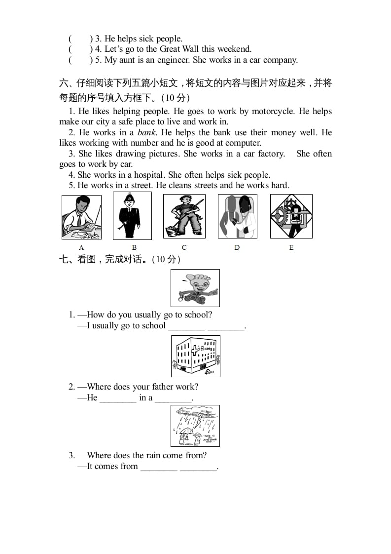 图片[3]-六年级英语上册期末测试卷5（人教版PEP）-米大兔试卷网