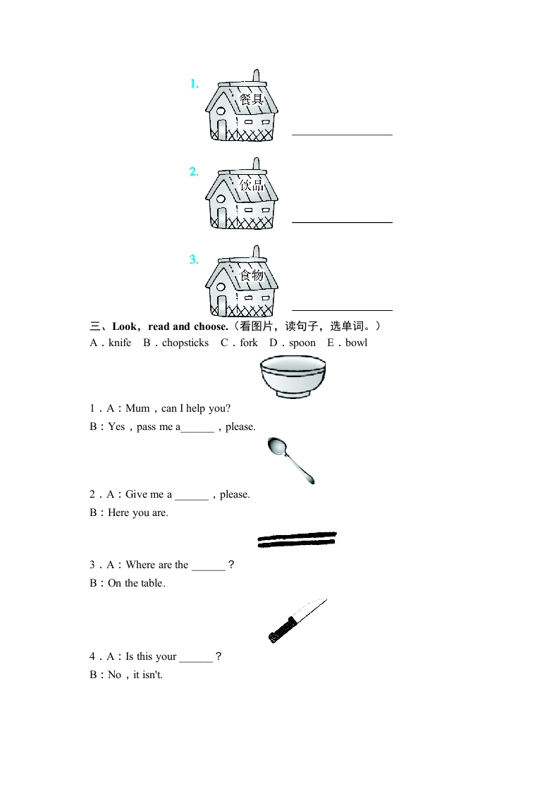 图片[2]-四年级英语上册课时测评Unit5Dinner'sreadyPartB同步训练（人教PEP）-米大兔试卷网