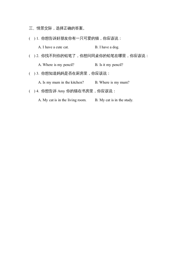 图片[2]-四年级英语上册Unit4_A_Let’s_talk同步习题（人教版一起点）-米大兔试卷网