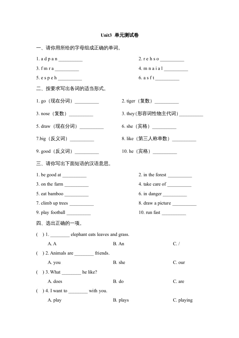 五年级英语上册Unit3_单元测试卷（人教版一起点）-米大兔试卷网