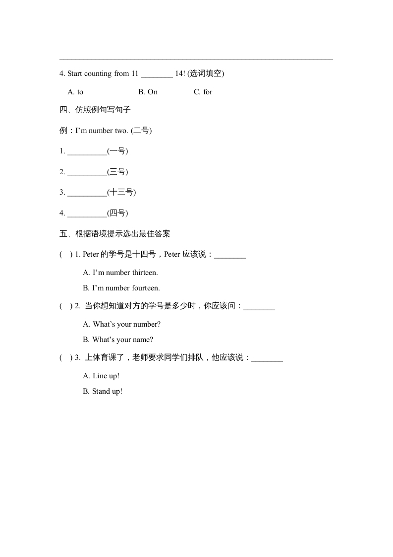 图片[2]-四年级英语上册Lesson8_课时训练（人教版一起点）-米大兔试卷网