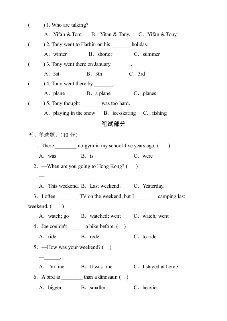 图片[2]-六年级英语下册人教PEP版期末测试B卷（含听力音频）-米大兔试卷网