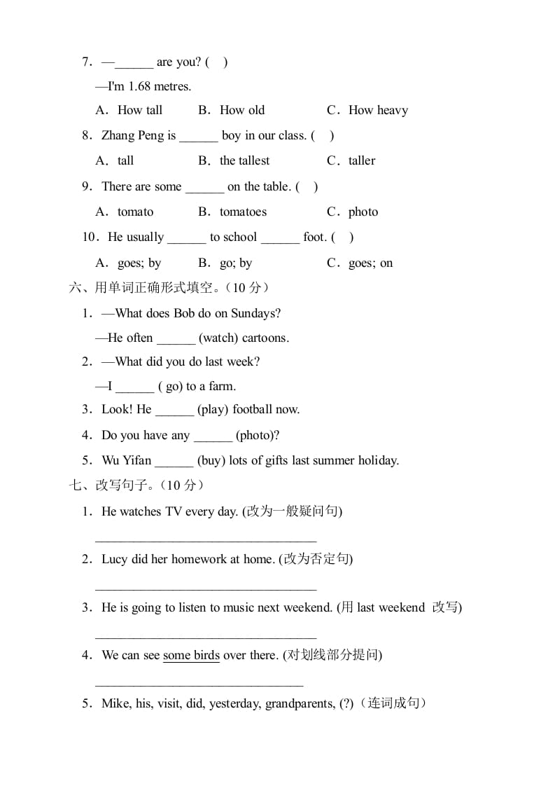 图片[3]-六年级英语下册人教PEP版期末测试B卷（含听力音频）-米大兔试卷网