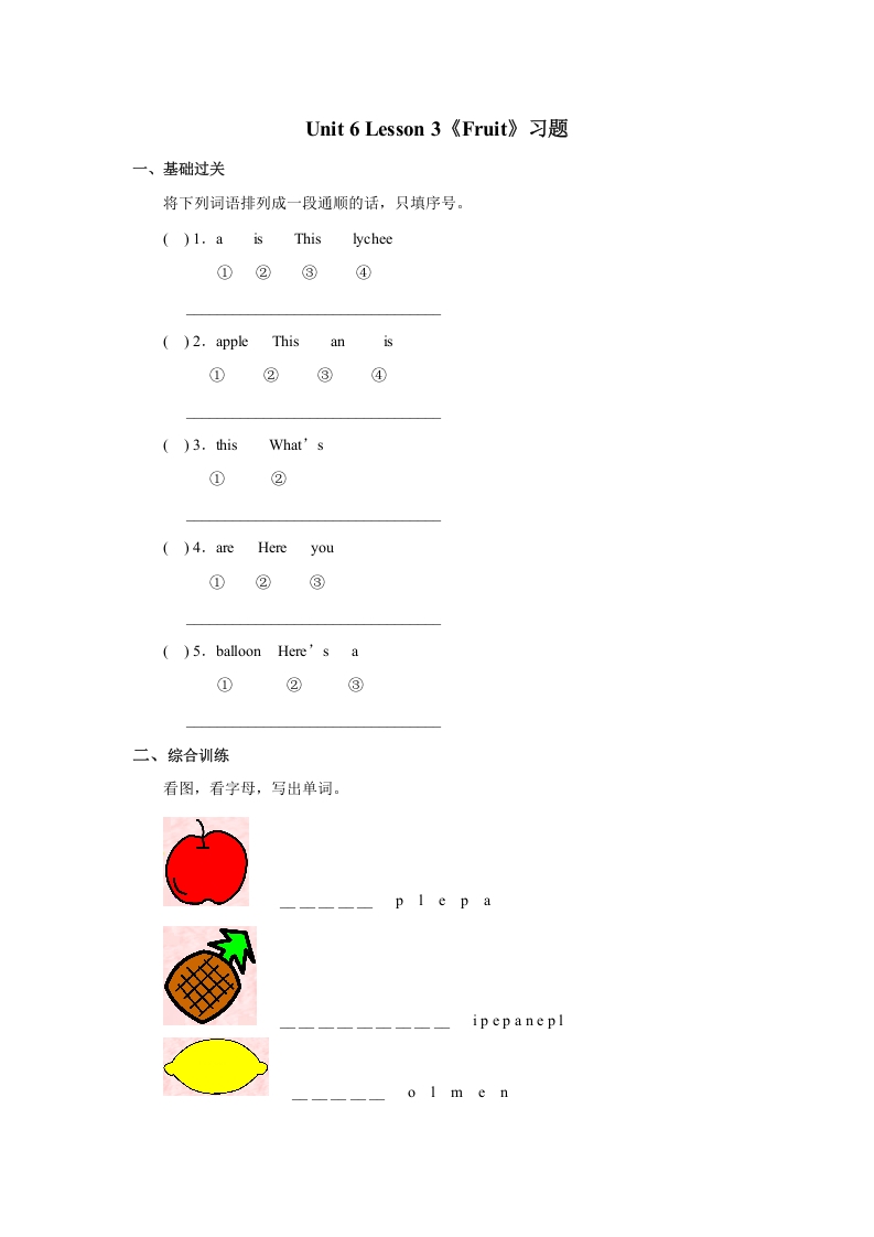 一年级英语上册Unit6习题(5)（人教一起点）-米大兔试卷网