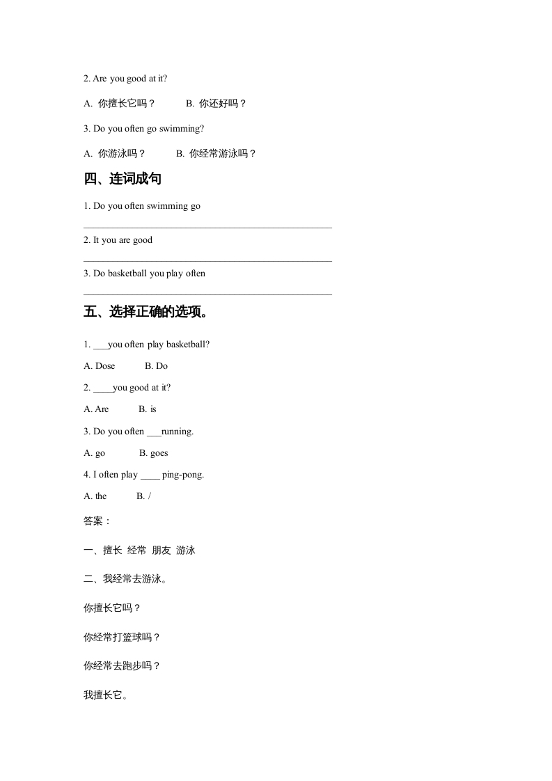 图片[2]-四年级英语上册Unit1SportandGamesLesson2同步练习2（人教版一起点）-米大兔试卷网