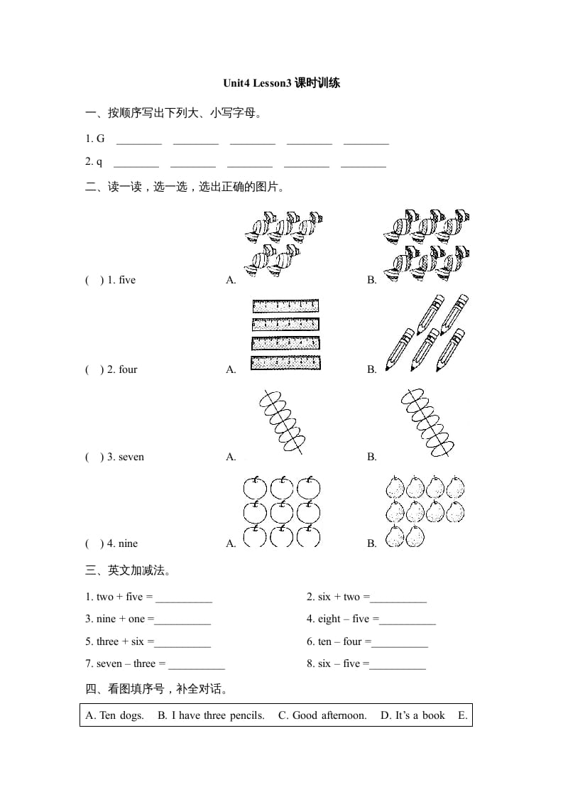 一年级英语上册Unit4_Lesson3课时训练（人教一起点）-米大兔试卷网