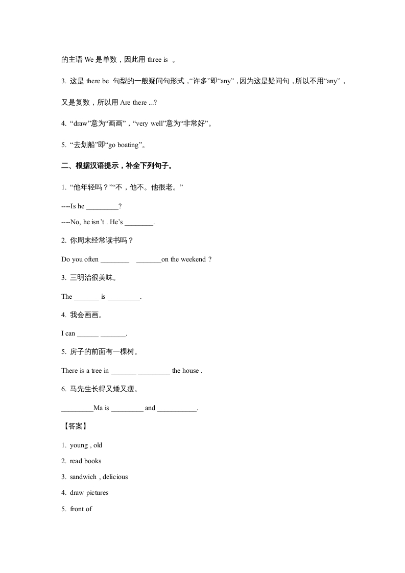 图片[2]-五年级英语上册Unit6InanatureparkPeriod2（同步讲练测）（人教版PEP）-米大兔试卷网