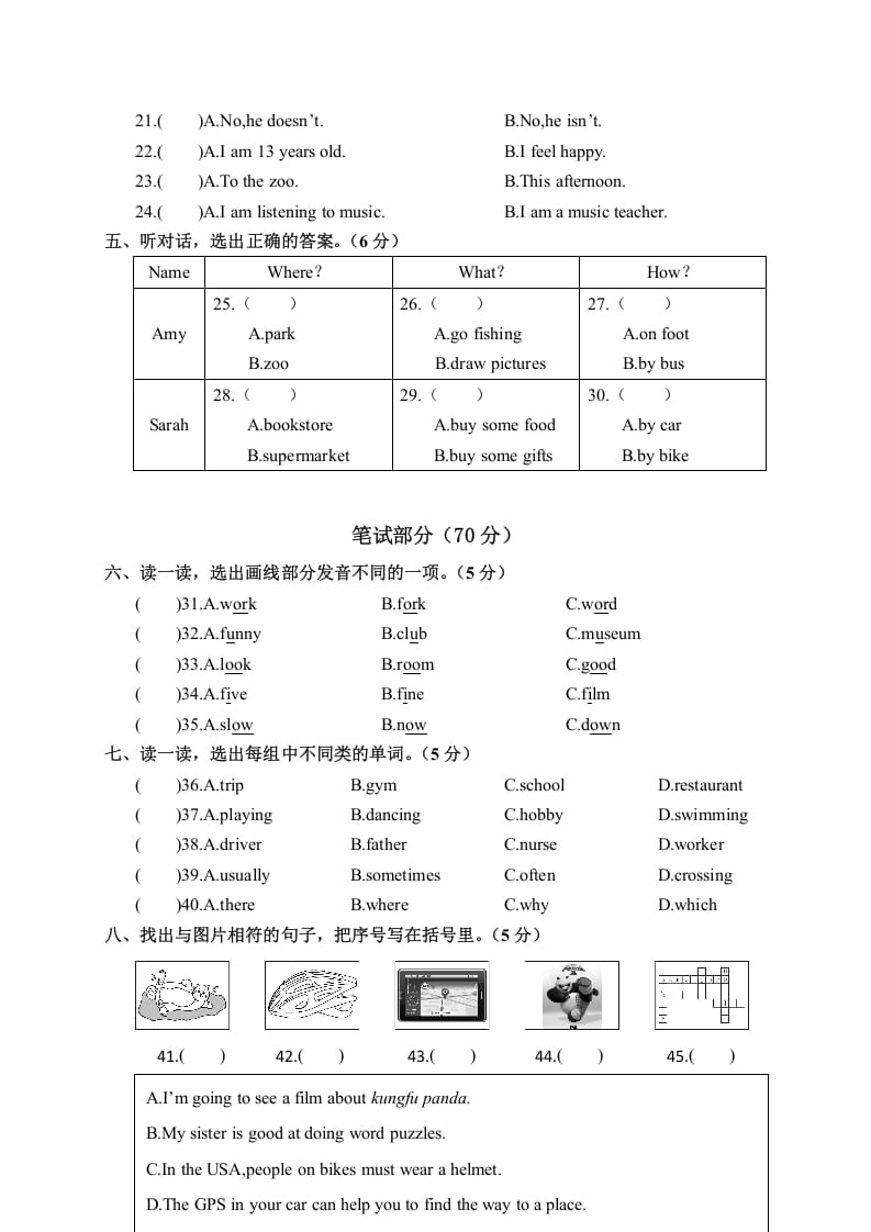 图片[2]-六年级英语上册期末考试试卷（人教版PEP）-米大兔试卷网