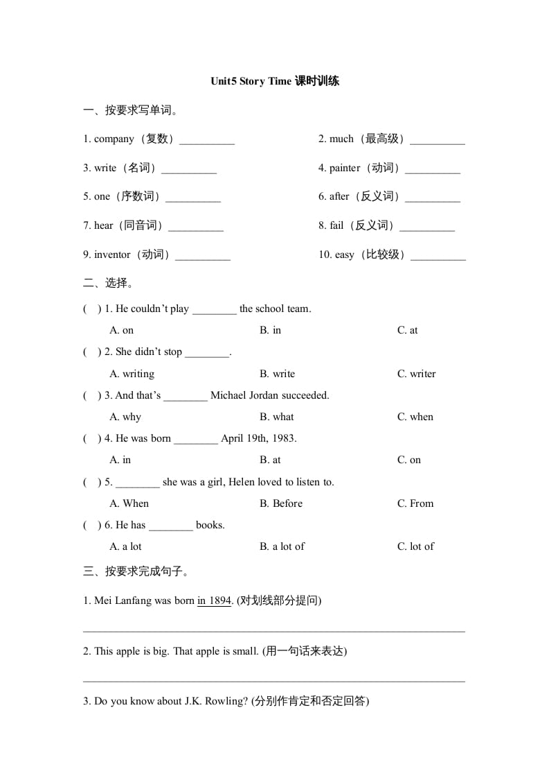 六年级英语上册Unit5_Story_Time课时训练（人教版一起点）-米大兔试卷网