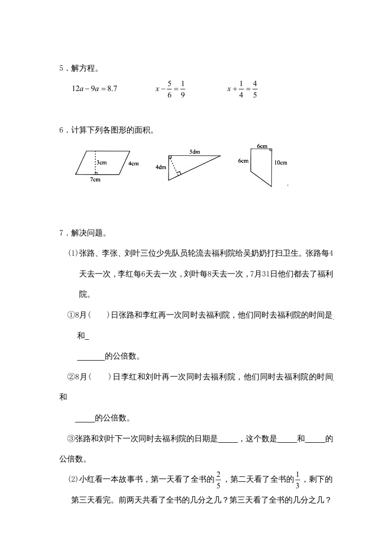 图片[3]-五年级数学上册期末试卷4（北师大版）-米大兔试卷网