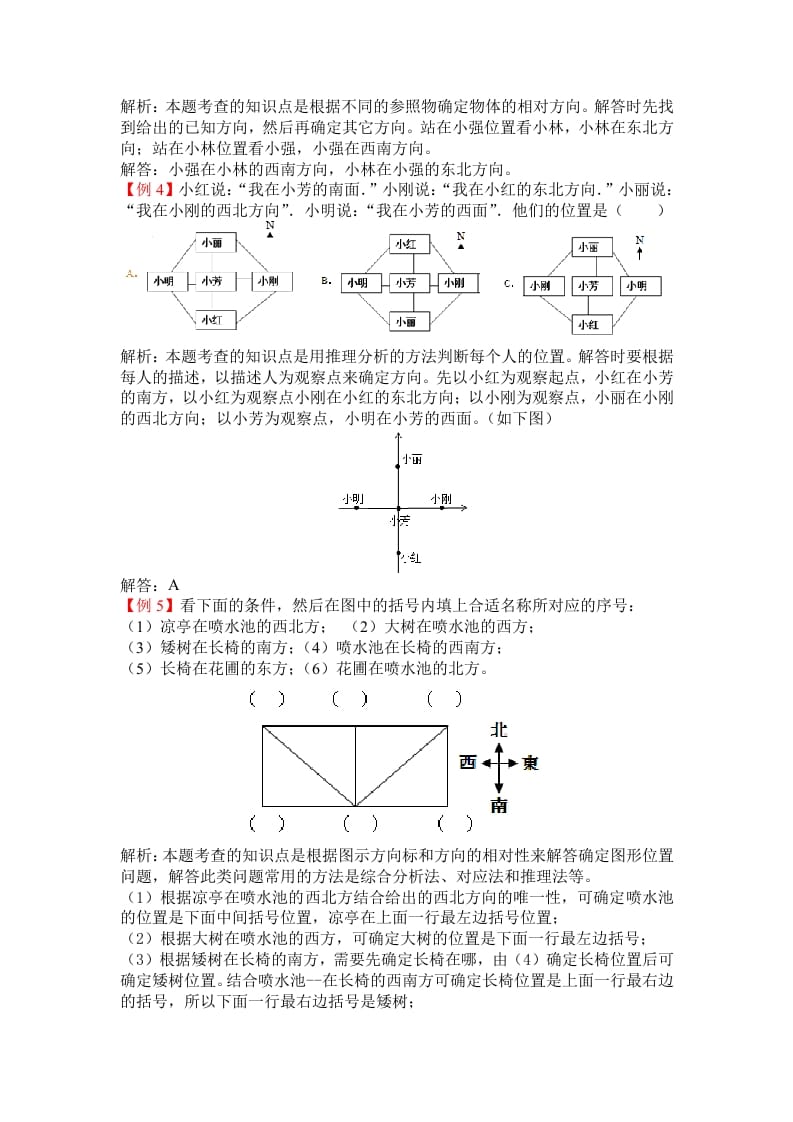 图片[2]-三年级数学下册人教版3年级下-爬坡题-米大兔试卷网