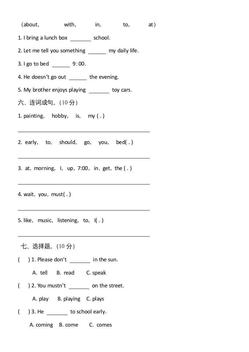 图片[2]-六年级英语上册期中试卷5（人教版一起点）-米大兔试卷网