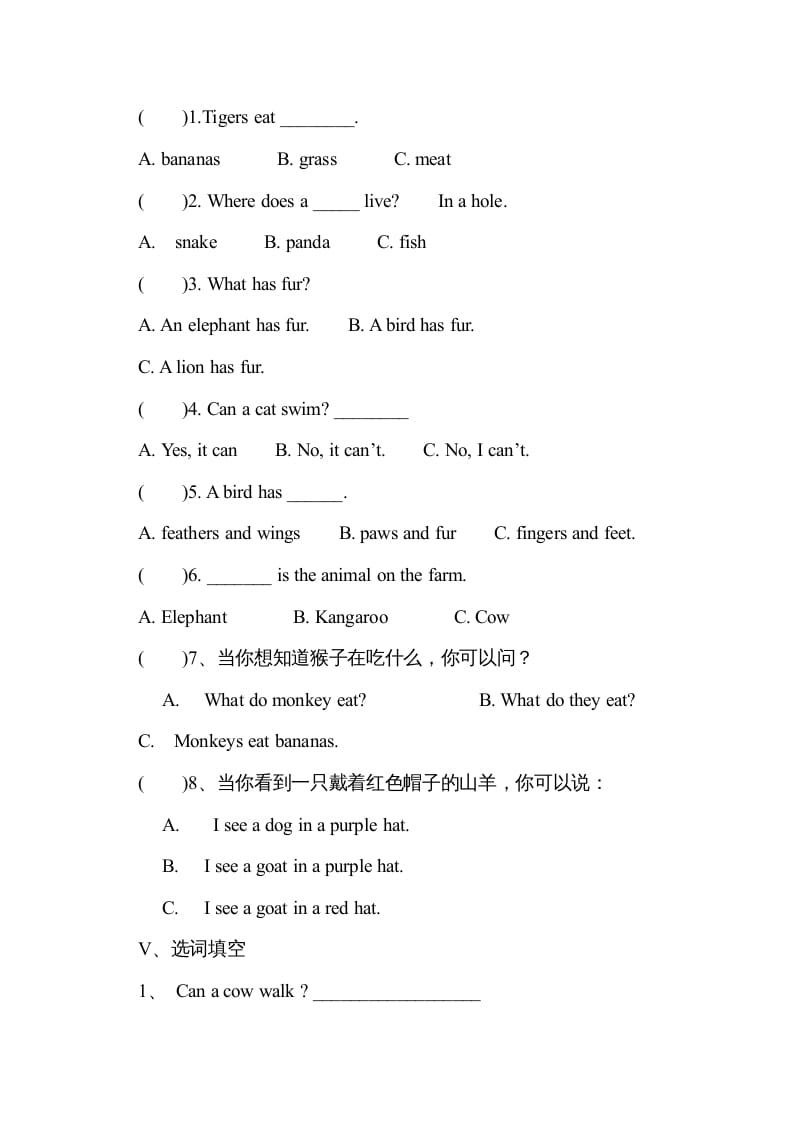 图片[2]-四年级英语上册单元测试试卷（人教版一起点）-米大兔试卷网