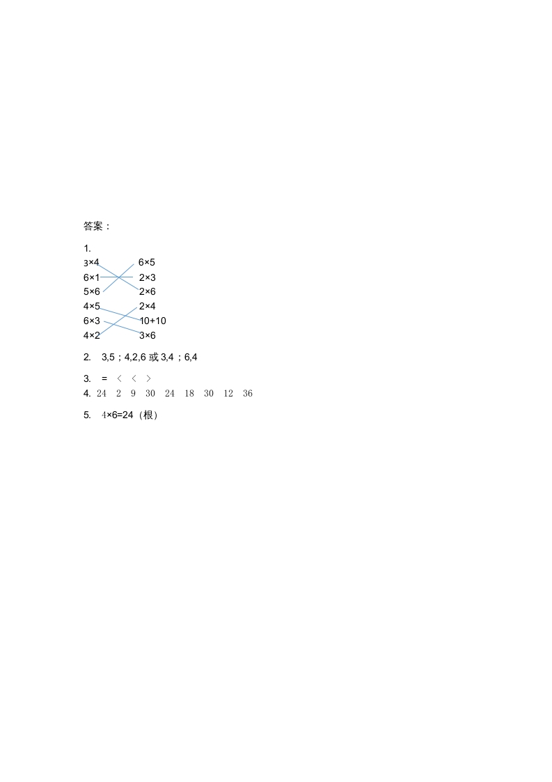 图片[2]-二年级数学上册8.1有多少张贴画（北师大版）-米大兔试卷网