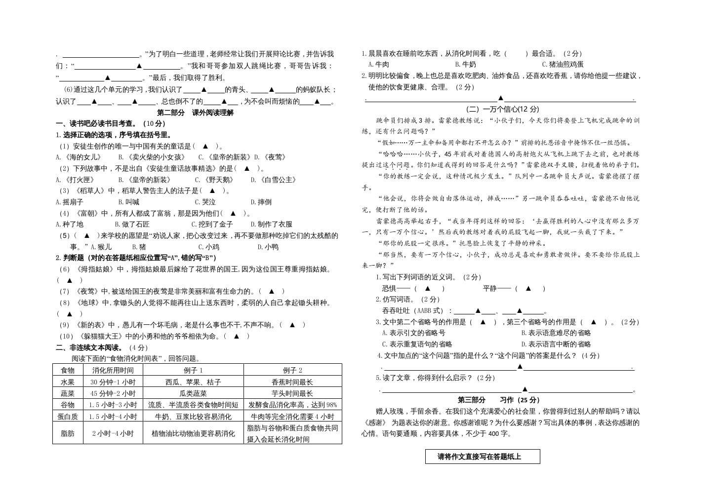 图片[2]-三年级语文上册期中测试版(4)（部编版）-米大兔试卷网