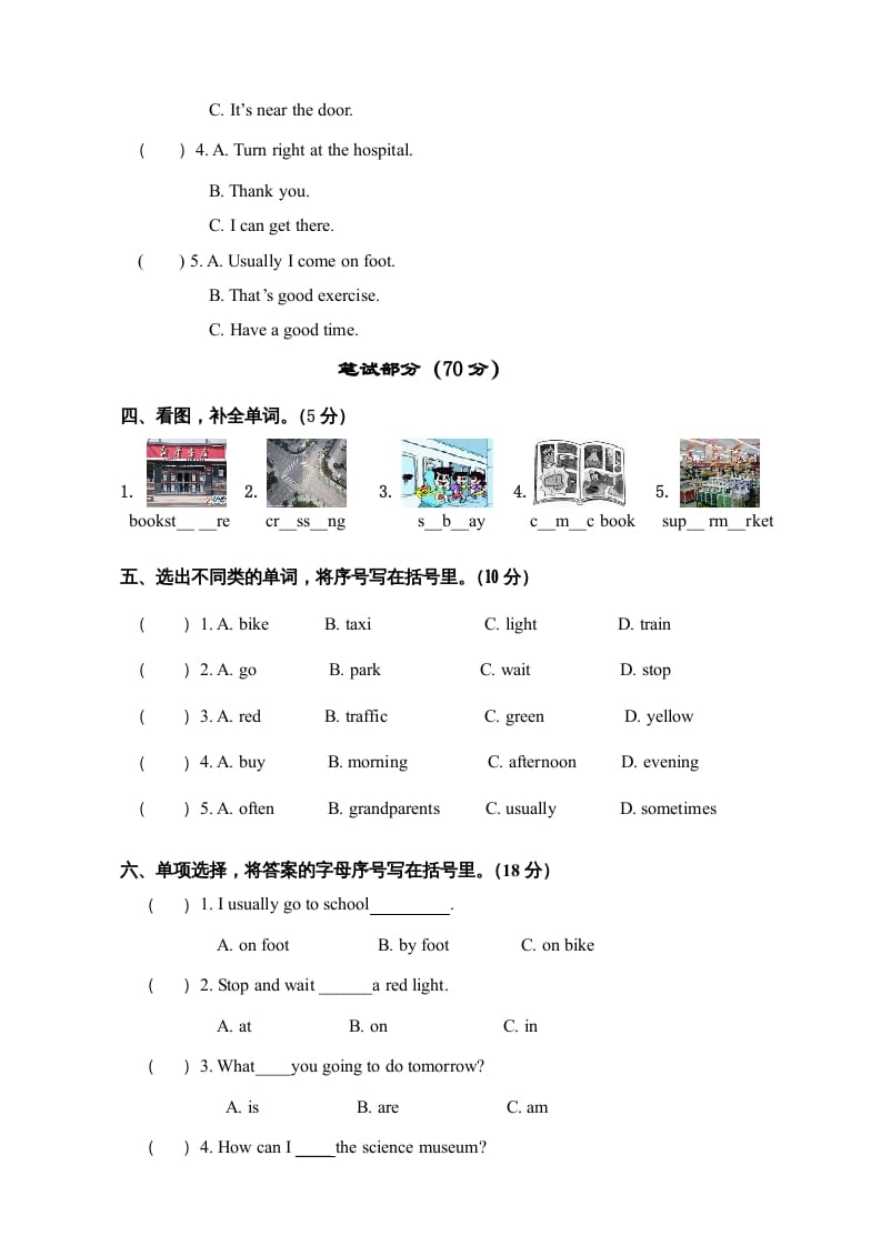 图片[2]-六年级英语上册期中测试卷4（人教版PEP）-米大兔试卷网