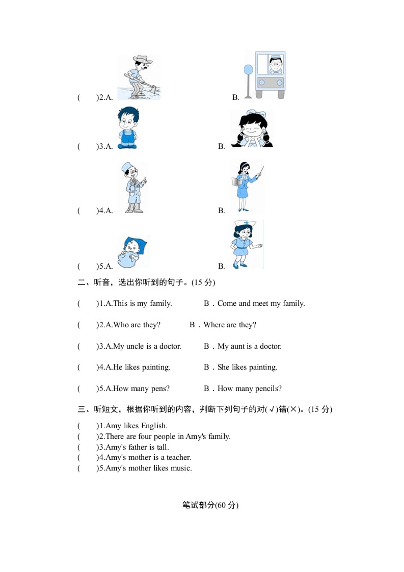 图片[3]-四年级英语上册单元测验Unit6Meetmyfamily-单元测验（人教PEP）-米大兔试卷网