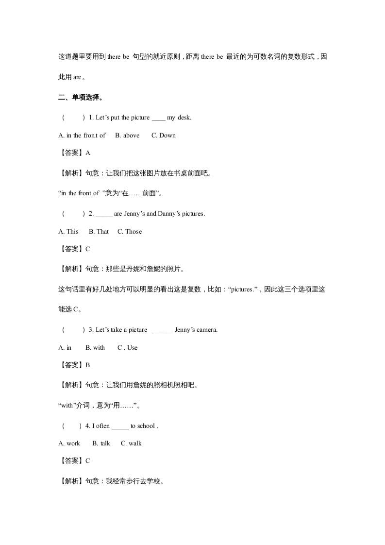 图片[2]-五年级英语上册Unit5ThereisabigbedPeriod2（同步讲练测）（人教版PEP）-米大兔试卷网