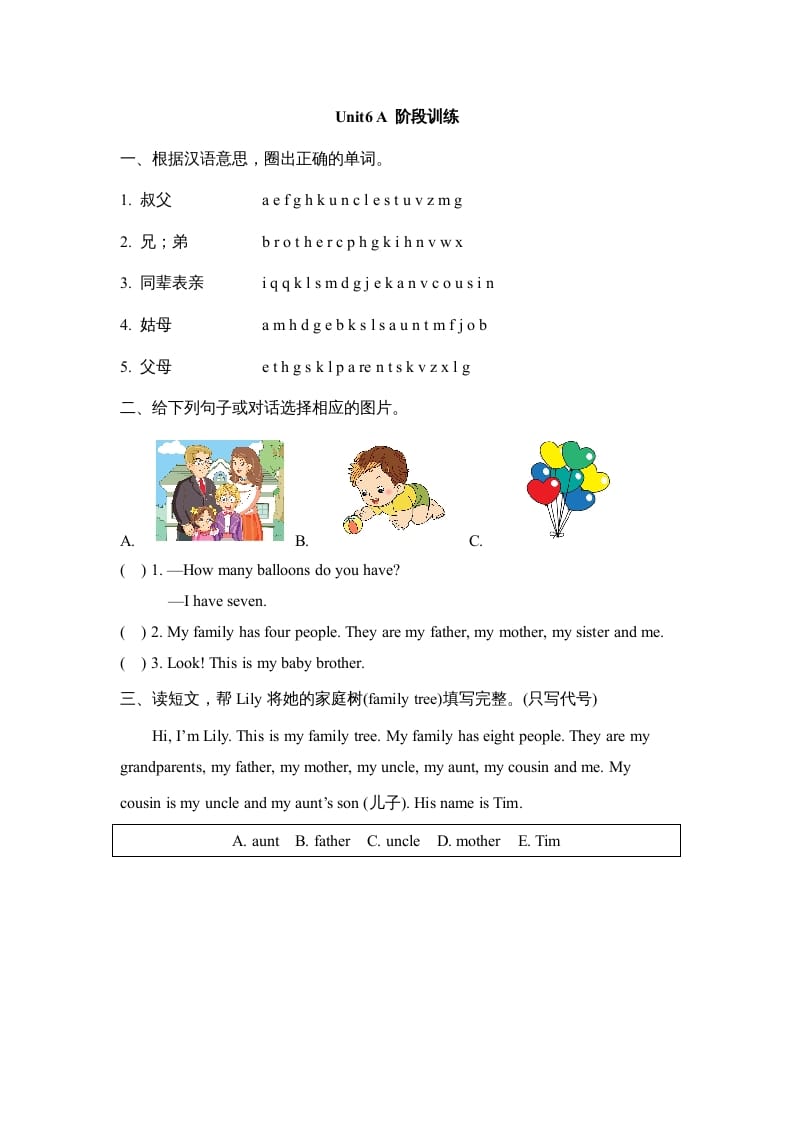 四年级英语上册Unit6_A_阶段训练（人教版一起点）-米大兔试卷网