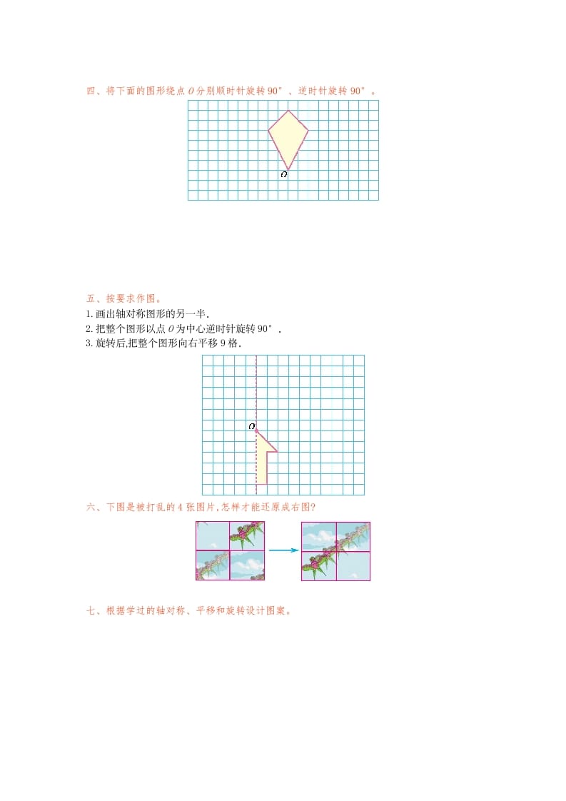 图片[2]-五年级数学下册第五单元检测卷（一）-米大兔试卷网