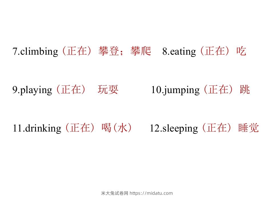 图片[3]-五年级英语下册知识清单课件-unit5∣(共8张PPT)（人教PEP版）-米大兔试卷网