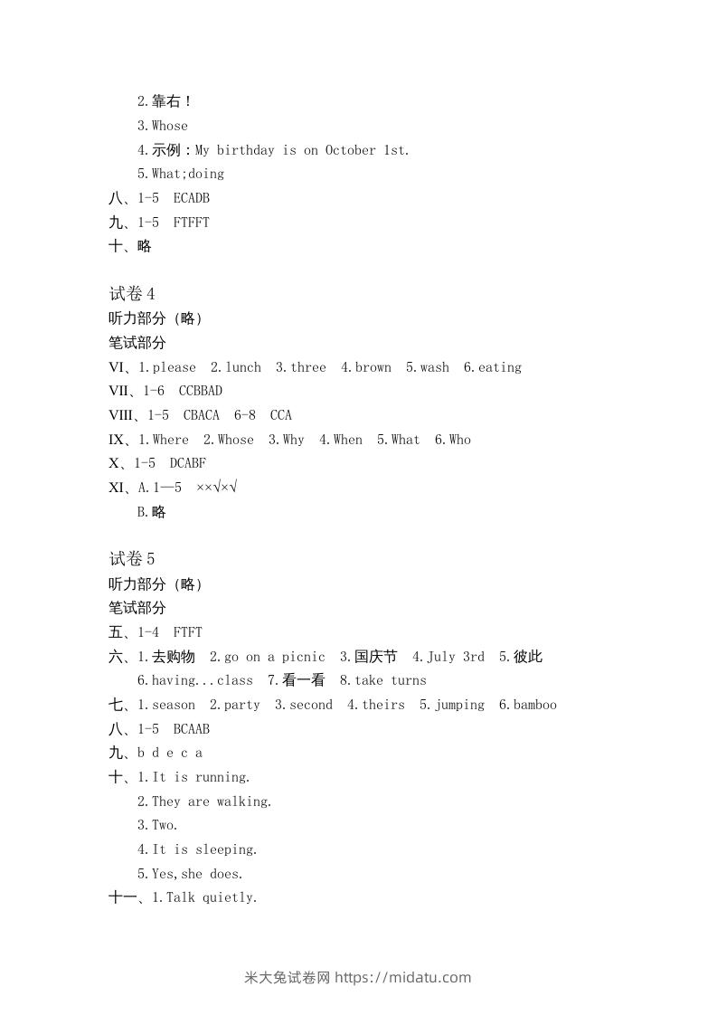 图片[2]-五年级英语下册真卷答案1-10（人教PEP版）-米大兔试卷网