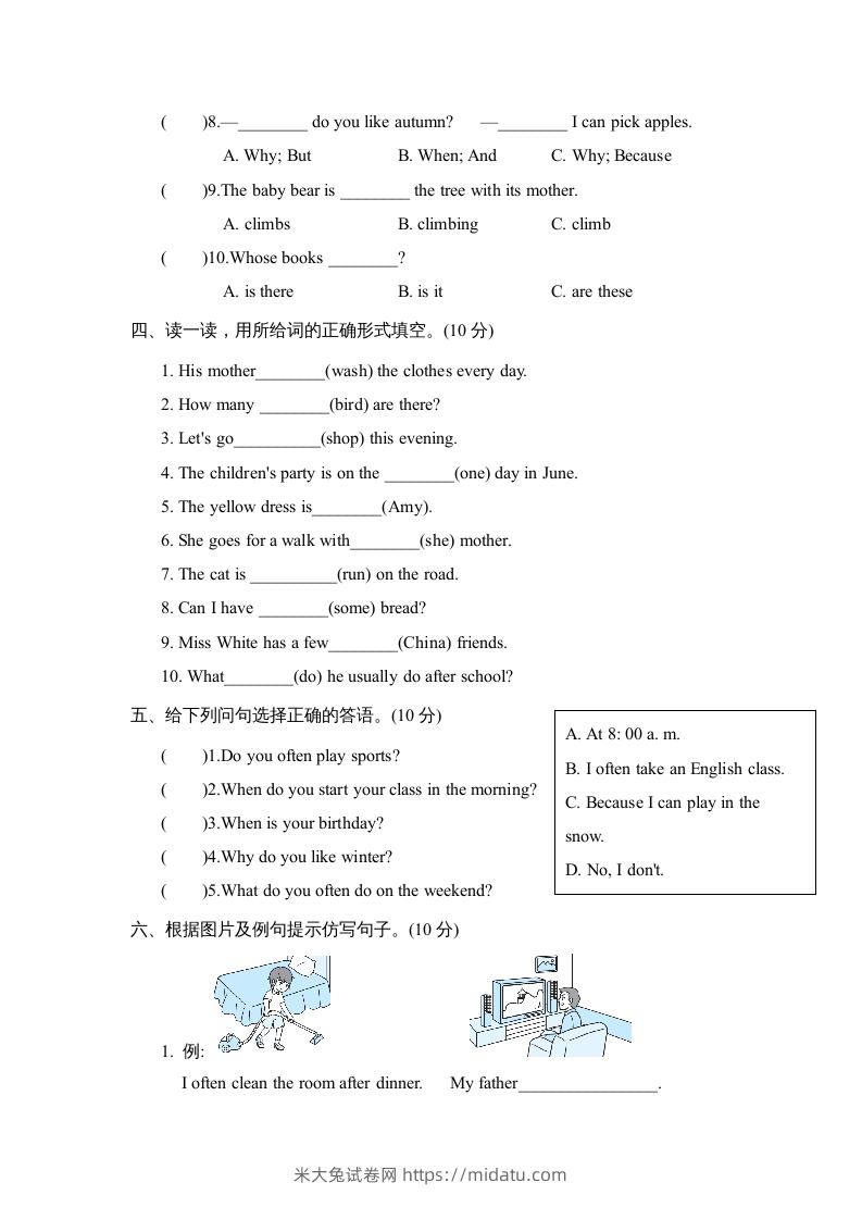 图片[3]-五年级英语下册3.句型与语法专项复习卷（人教PEP版）-米大兔试卷网