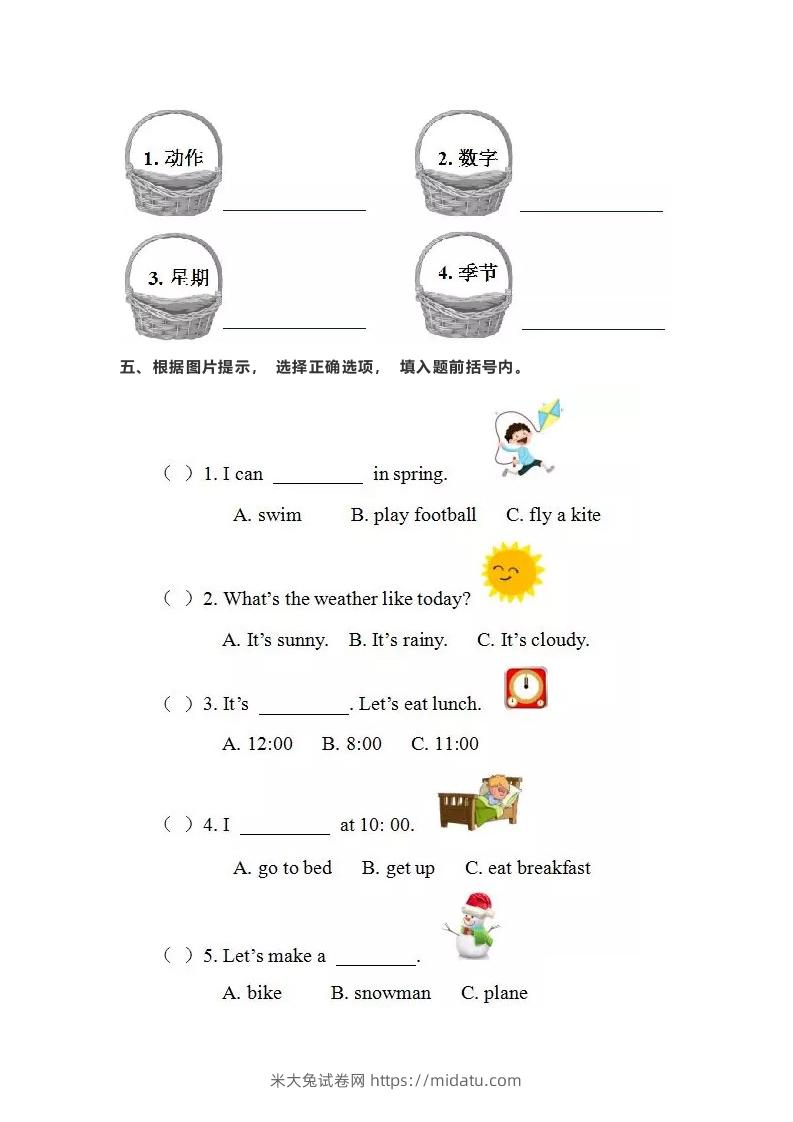 图片[2]-二年级英语下册期末测试(4)（人教版）-米大兔试卷网