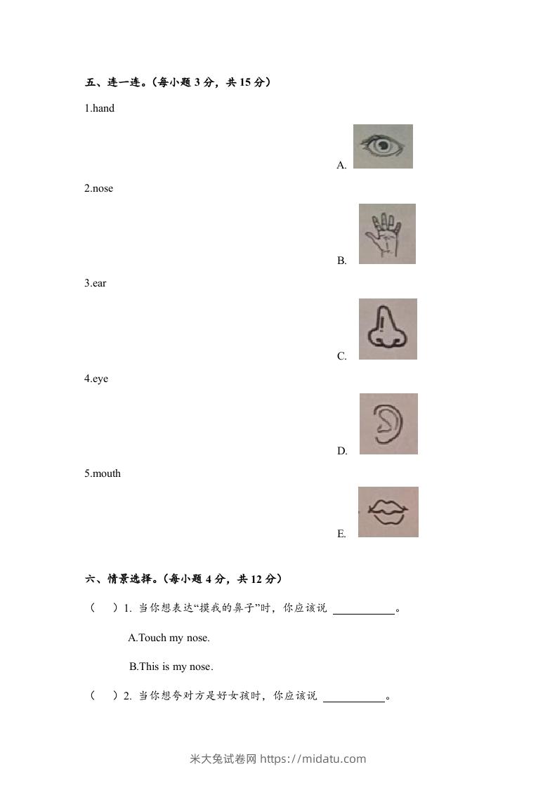 图片[3]-一年级英语下册期末练习(9)-米大兔试卷网