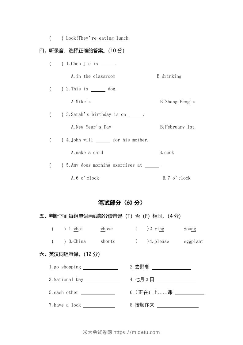 图片[2]-五年级英语下册真卷5（人教PEP版）-米大兔试卷网