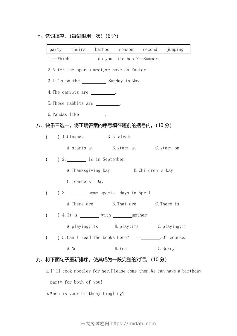 图片[3]-五年级英语下册真卷5（人教PEP版）-米大兔试卷网