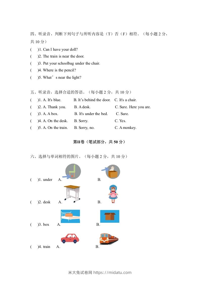 图片[2]-一年级英语下册期中练习(5)-米大兔试卷网