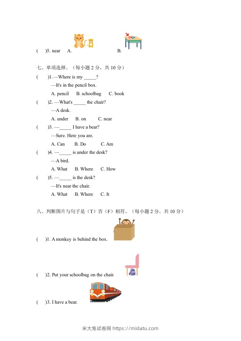 图片[3]-一年级英语下册期中练习(5)-米大兔试卷网