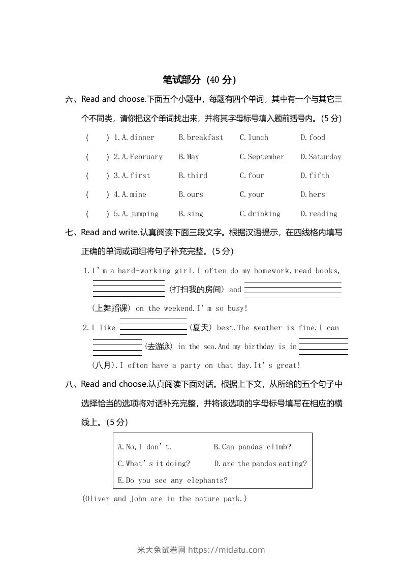 图片[3]-五年级英语下册真卷8（人教PEP版）-米大兔试卷网