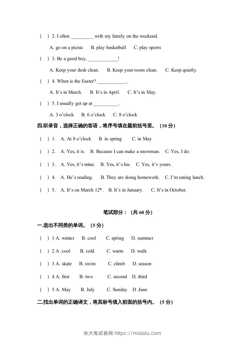 图片[2]-五年级英语下册期末测试卷10（人教PEP版）-米大兔试卷网