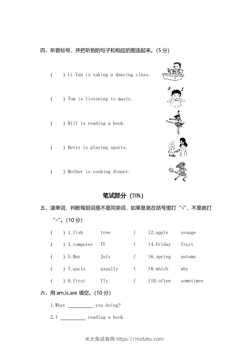 图片[2]-五年级英语下册真卷7（人教PEP版）-米大兔试卷网