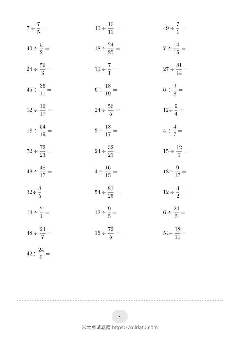 图片[3]-六年级数学下册▲口算题（整数除以分数）连打版（人教版）-米大兔试卷网