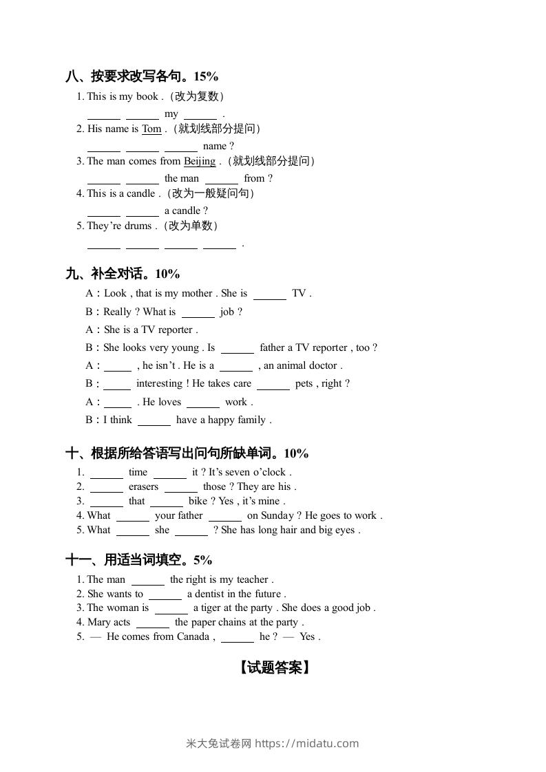 图片[3]-五年级英语下册期末测试卷7（人教PEP版）-米大兔试卷网