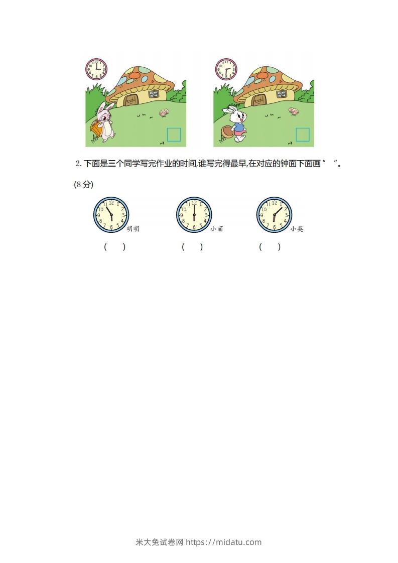 图片[3]-一（下）青岛版数学第一单元检测卷.1（54制）-米大兔试卷网