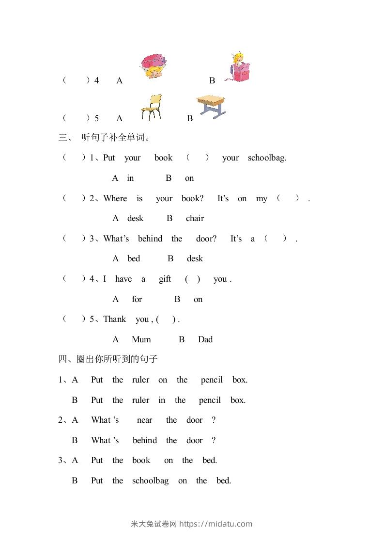 图片[2]-一年级英语下册期中练习(3)-米大兔试卷网