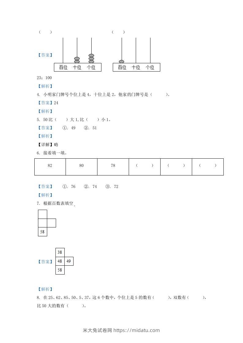 图片[2]-2020-2021学年江苏省常州市溧阳市一年级下册数学期中试题及答案(Word版)-米大兔试卷网