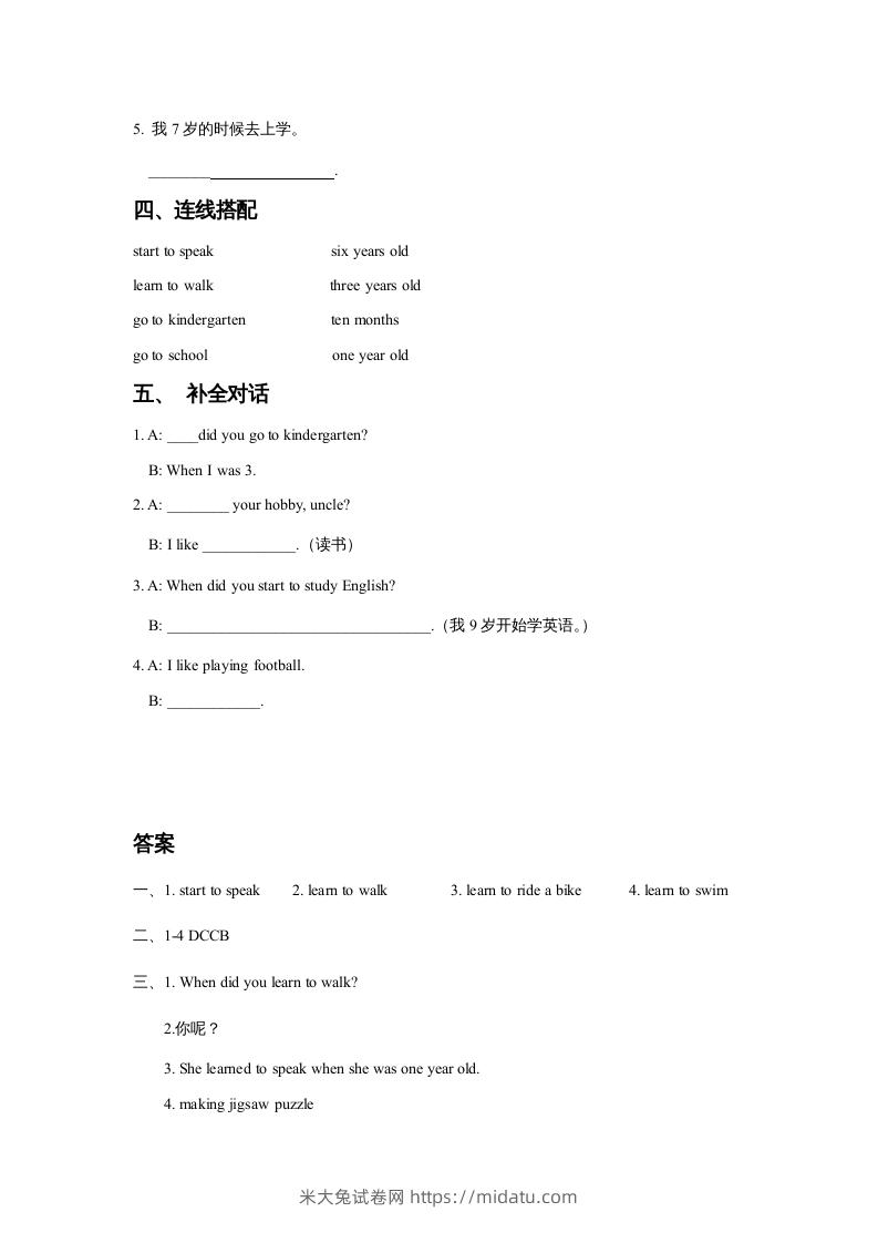 图片[2]-五年级英语下册Unit6GrowingUpLesson1同步练习3（人教版）-米大兔试卷网